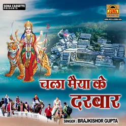 Narmada Maiya Ke